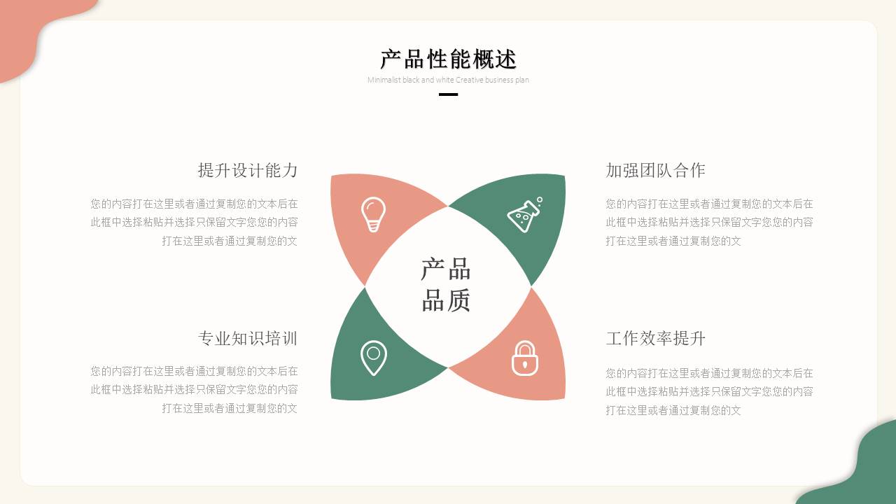 莫兰迪 (106).pptx